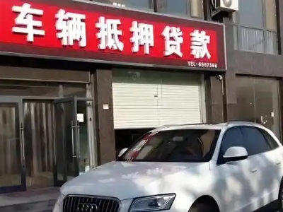 耒阳不押车贷款办理条件是什么？